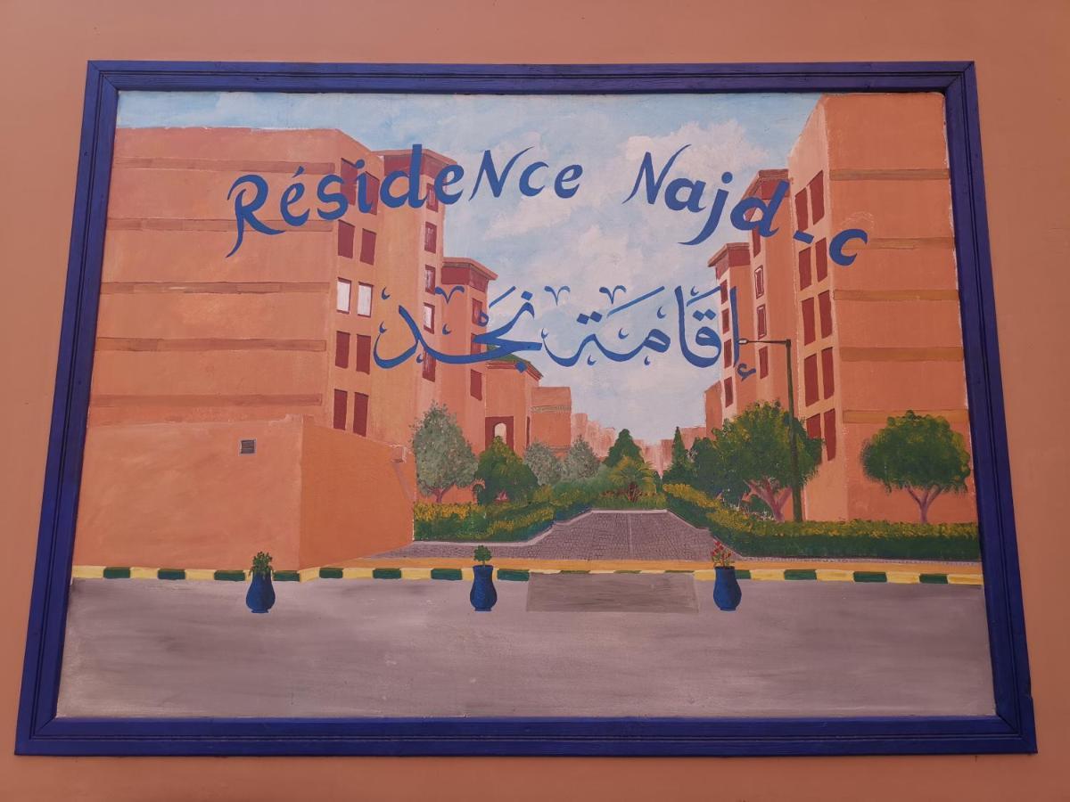 Residence Najd C - Appartement T2 마라케시 외부 사진